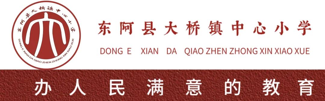【品纸上芳华,展笔尖之美】大桥镇中心小学学生书法比赛 第1张