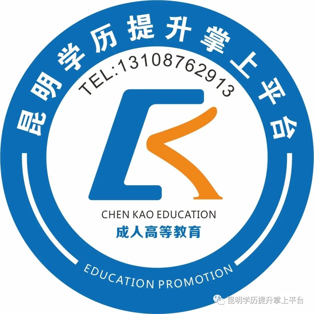 楚雄师范学院成人高考24年招生专业设置 第4张 楚雄师范学院成人高考24年招生专业设置 第4张