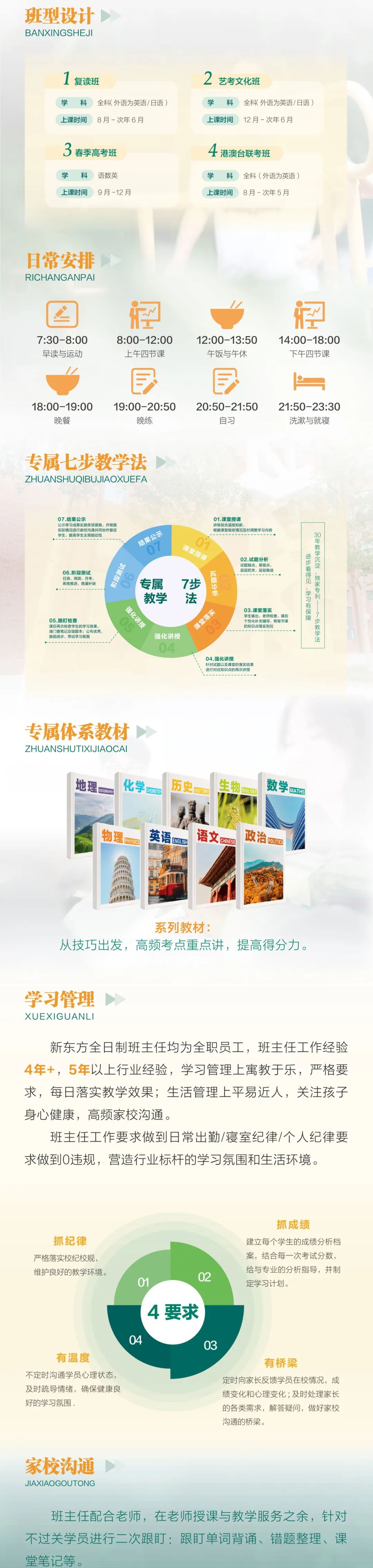 高考倒计时8天| 高考考前调整心态,稳步迈向成 第15张 高考倒计时8天| 高考考前调整心态,稳步迈向成 第15张