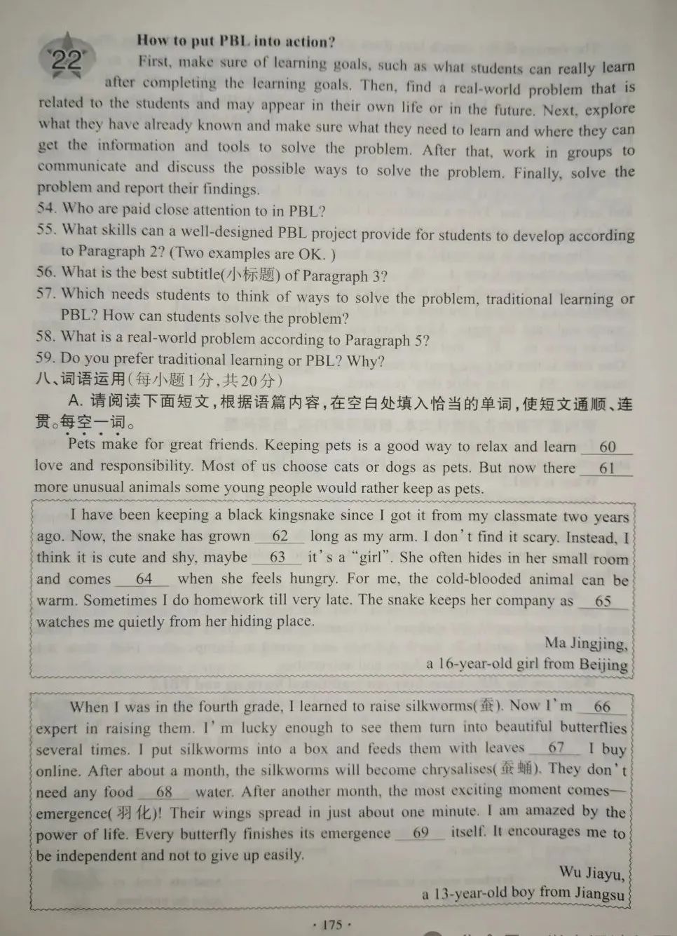 【中考英语】2024年山西省中考原创预测卷(三) 第7张