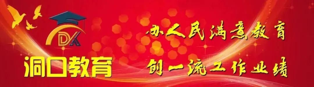 2024年洞口考区高考学考中考工作联席会议召开 第2张
