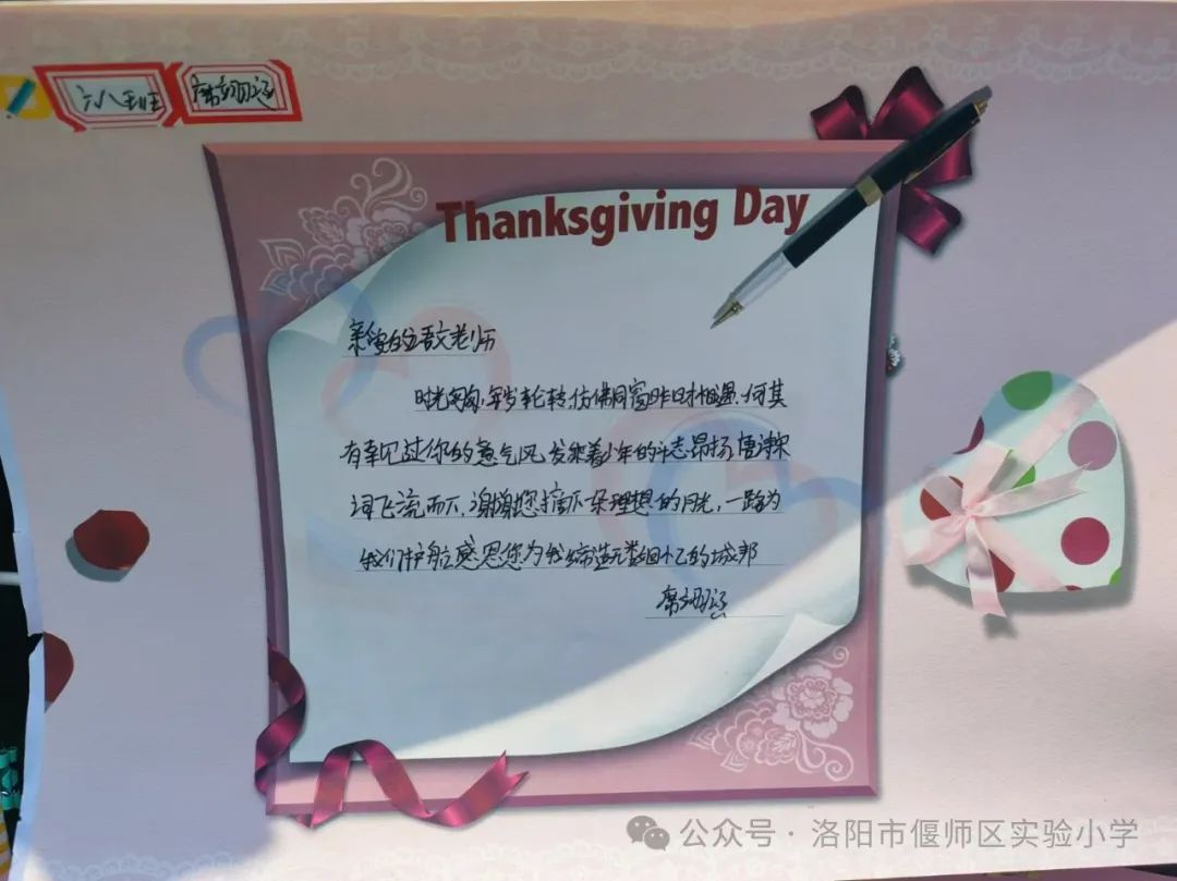 【毕业季】偃师区实验小学六年级毕业季系列活动之“毕业赠卡”展览 第9张