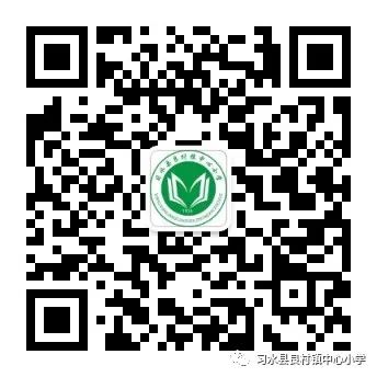 习水县良村镇中心小学实施“双减服务”工作总结 第20张 习水县良村镇中心小学实施“双减服务”工作总结 第20张