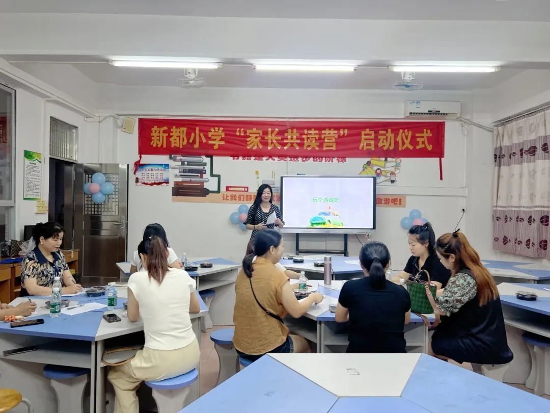 共读一本书 携手共成长——白云区新都小学“家长共读营”启动 第12张 共读一本书 携手共成长——白云区新都小学“家长共读营”启动 第12张