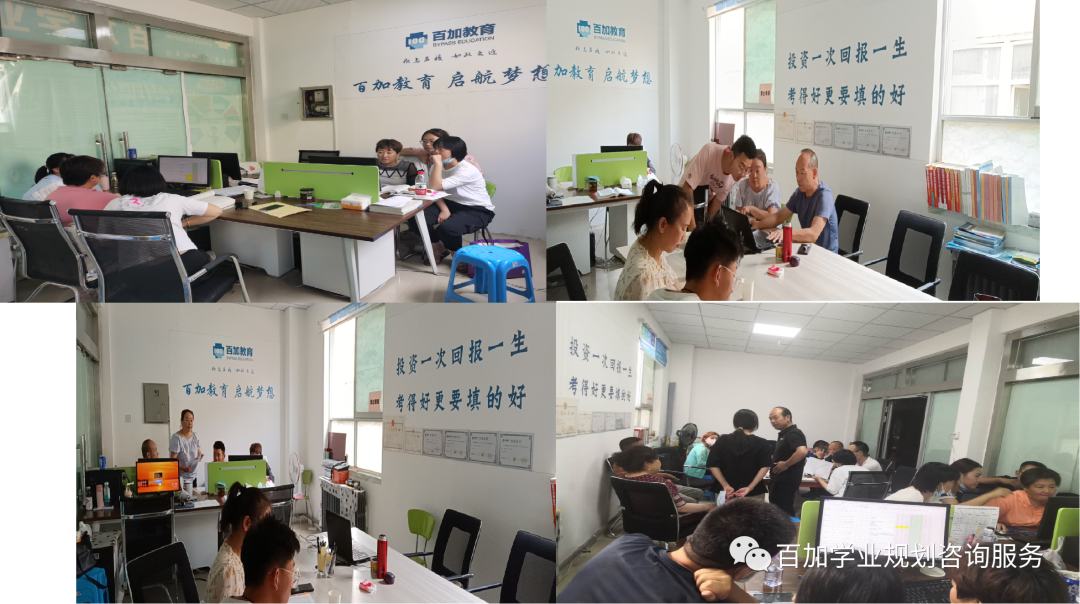 喀什百加教育高考志愿填报一对一火热报名中... 第28张