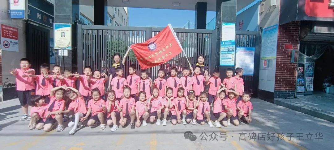 初探小学、礼遇成长|幼小衔接之参观小学活动 第46张