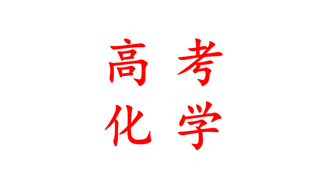 高考——超常发挥 第14张