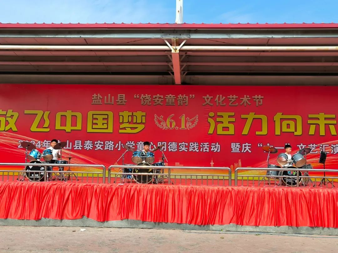 放飞中国梦 活力向未来|泰安路小学童心明德实践活动暨庆“六一”文艺汇演 第29张 放飞中国梦 活力向未来|泰安路小学童心明德实践活动暨庆“六一”文艺汇演 第29张