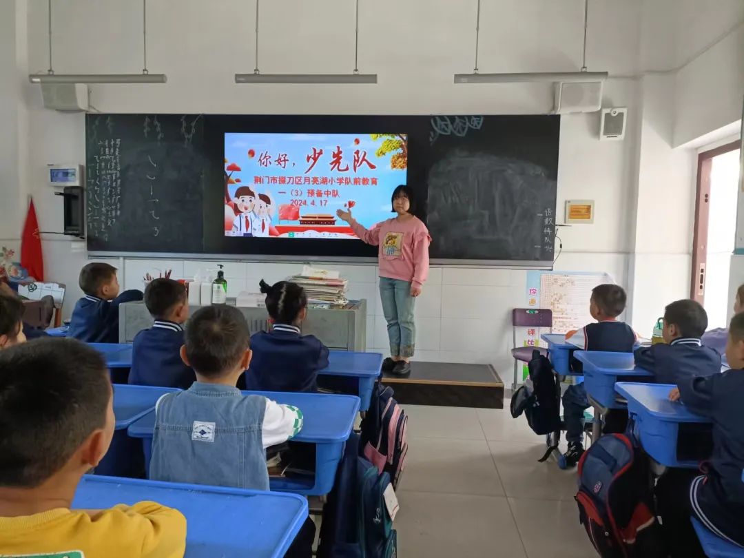 红领巾爱祖国——月亮湖小学举行新队员入队仪式 第1张