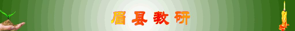 ​梦想起航 快乐成长——营头镇明德小学庆“六一”暨社团活动展演 第1张