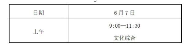 倒计时!咸宁公布最新高考安排 第5张
