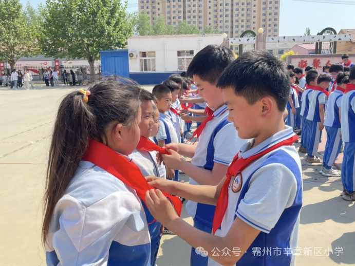 红领巾心向党——霸州市辛章新区小学少先队员入队仪式 第10张 红领巾心向党——霸州市辛章新区小学少先队员入队仪式 第10张