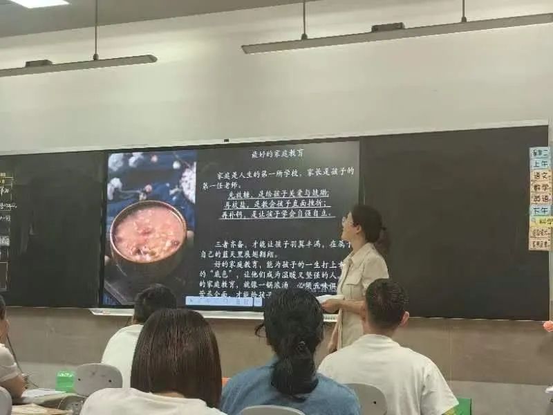 【黄杨梅小学 | 家校协作】家校合力 共助成长——黄杨梅小学召开五年级家长会 第18张 【黄杨梅小学 | 家校协作】家校合力 共助成长——黄杨梅小学召开五年级家长会 第18张