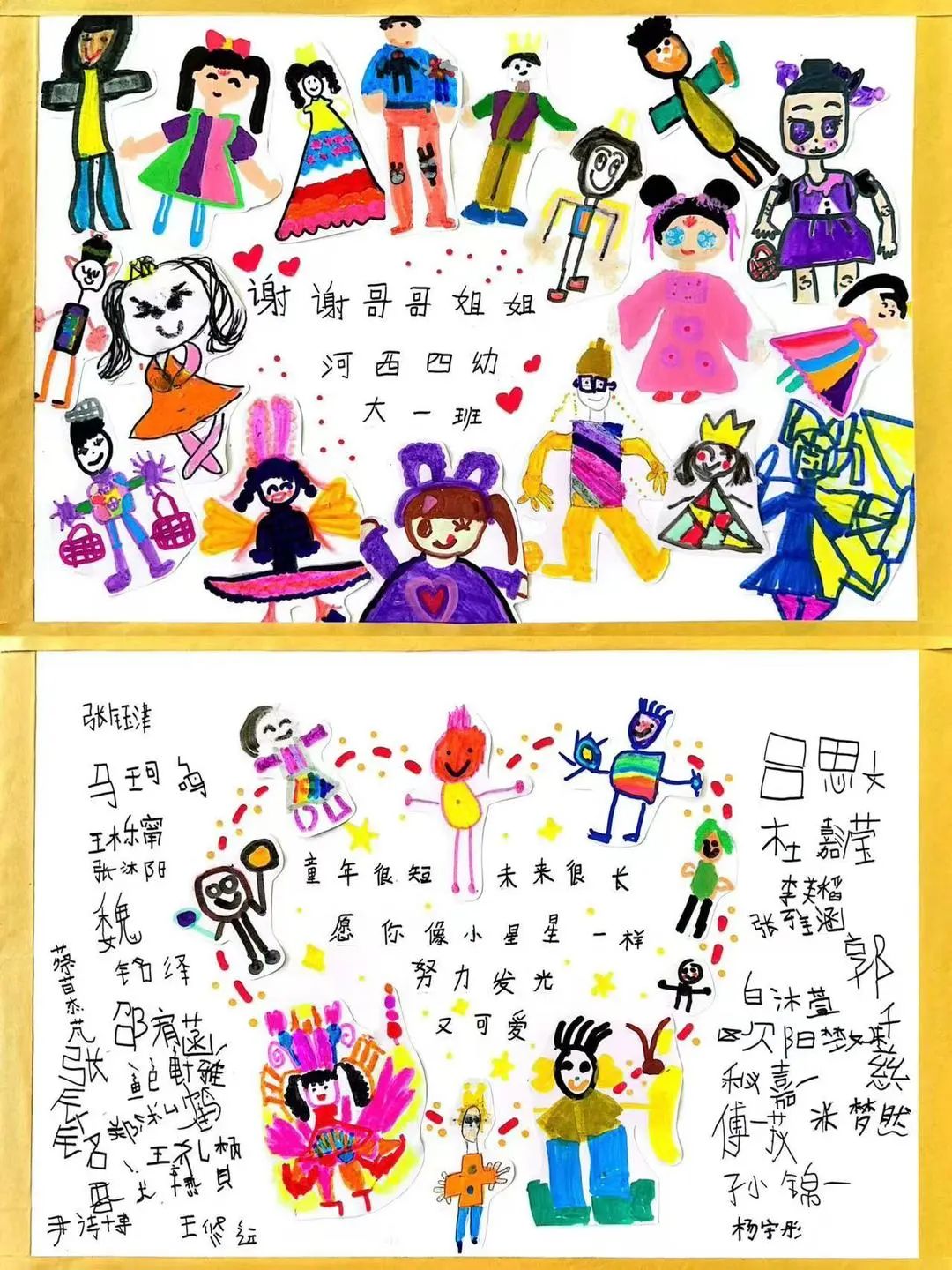 【幼小衔接】探秘小学之旅 共赴成长之约——河西四幼大班幼儿参观小学活动 第17张