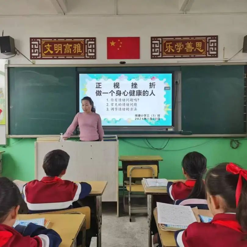 心灵相约,快乐同行——绵塘小学心理健康月活动 第51张