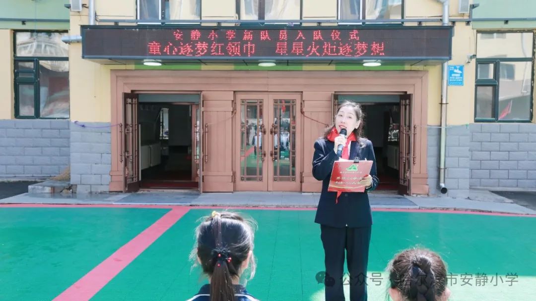 安静小学举行“童心逐梦红领巾,星星火炬逐梦想”入队仪式 第17张