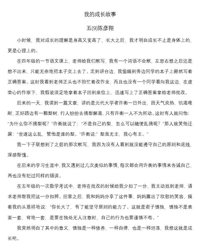 五育润心 五环行动——2024年华高小学心理健康活动季巡礼 第36张