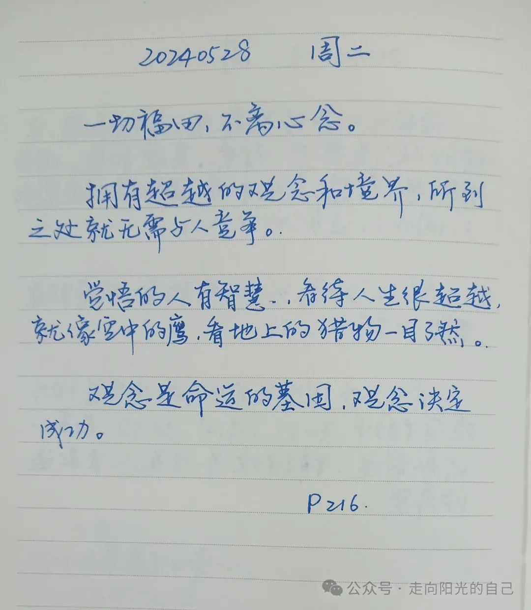 高考倒计时,9天 第3张 高考倒计时,9天 第3张