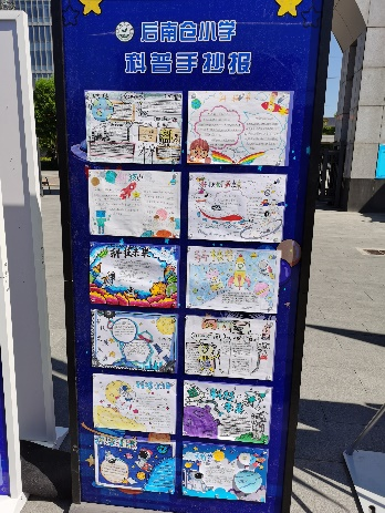 后南仓小学 | 科普无止境,创新向未来——后南仓小学参加区科技嘉年华展示活动掠影 第7张