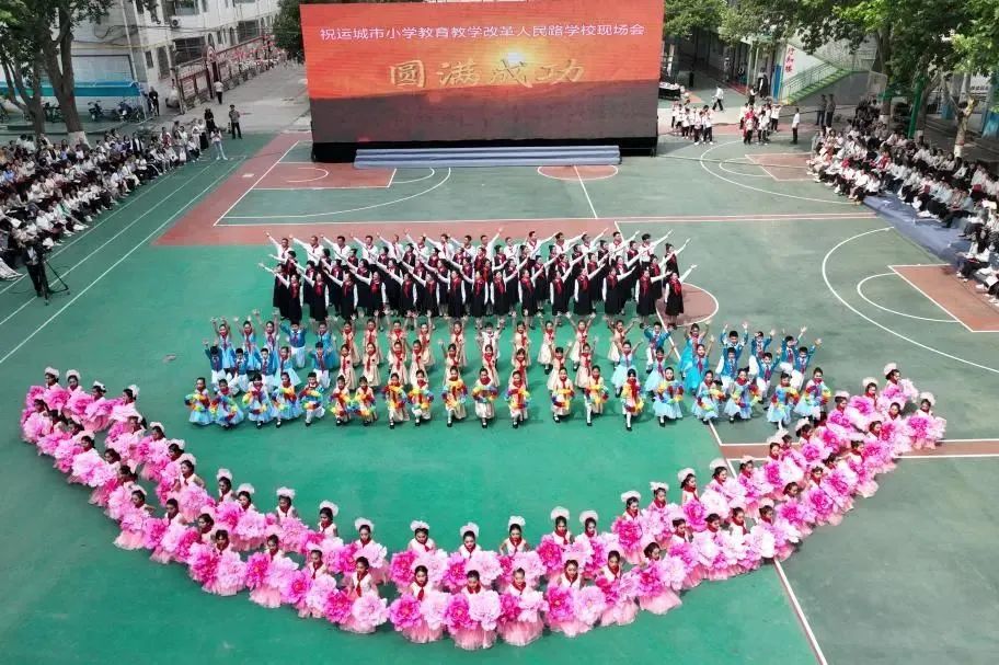 运城市庆祝“六一”国际儿童节暨小学教育教学改革人民路学校现场会召开 第8张