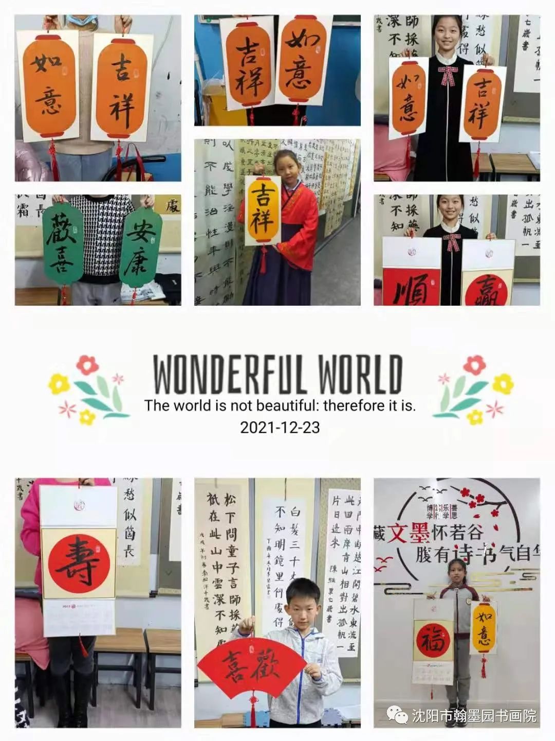 【翰墨园~口诀书法】小学真正拉开差距的阶段竟然是……错过影响孩子整个学习生涯 第10张