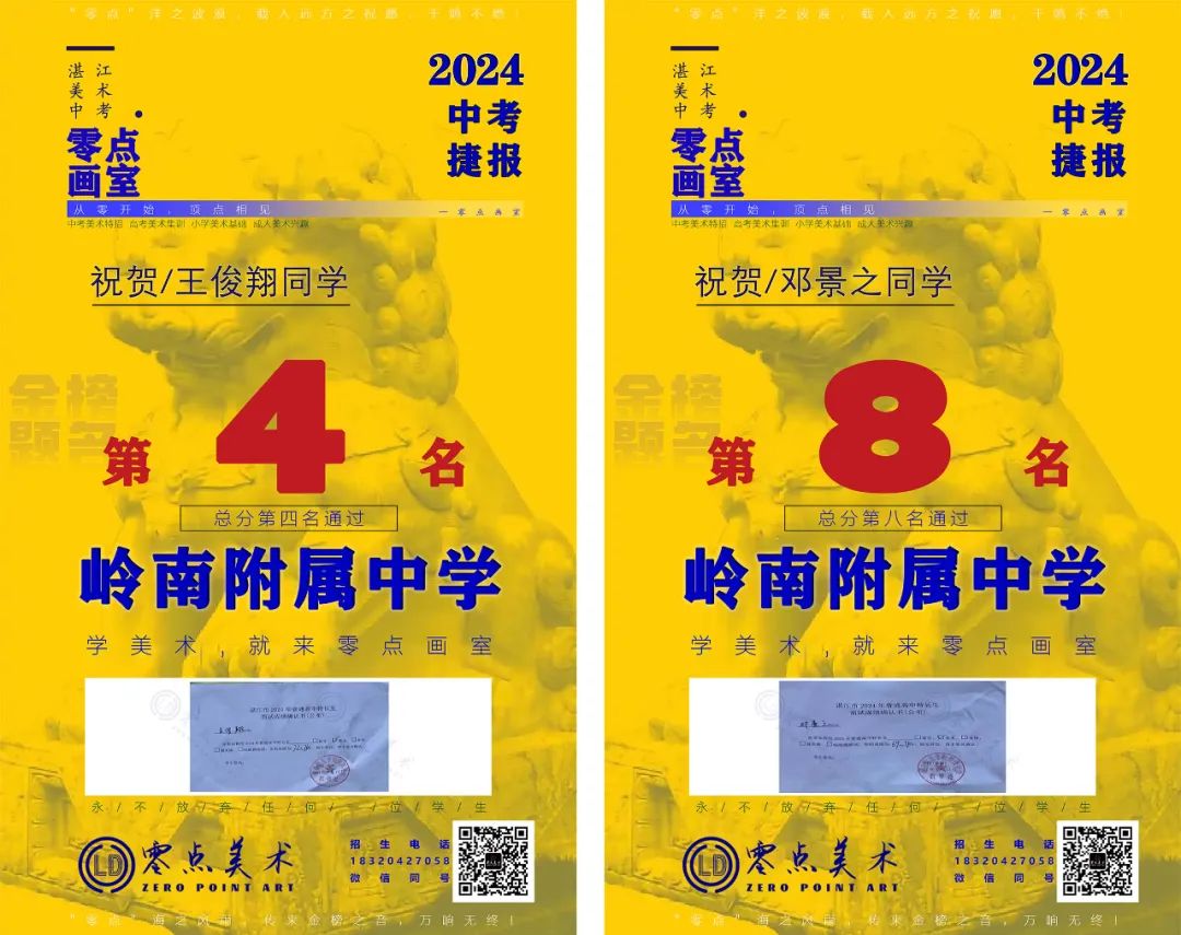 零点画室2024年中考美术捷报 第5张 零点画室2024年中考美术捷报 第5张
