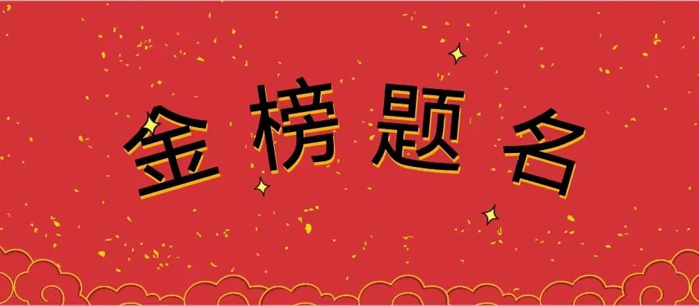 高考期间物业温馨提示 第5张 高考期间物业温馨提示 第5张