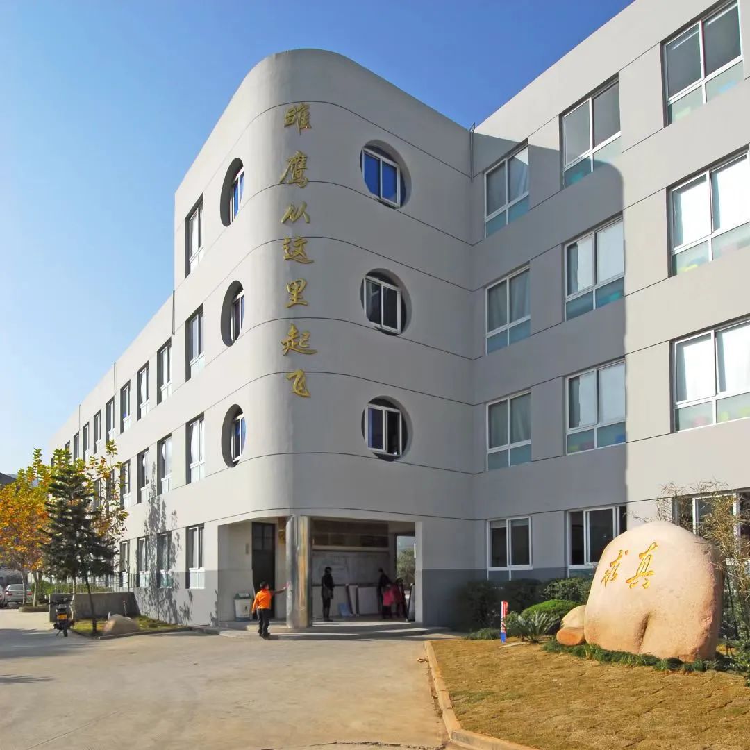 永嘉县黄田小学2024年秋季一年级招生公告 第9张 永嘉县黄田小学2024年秋季一年级招生公告 第9张