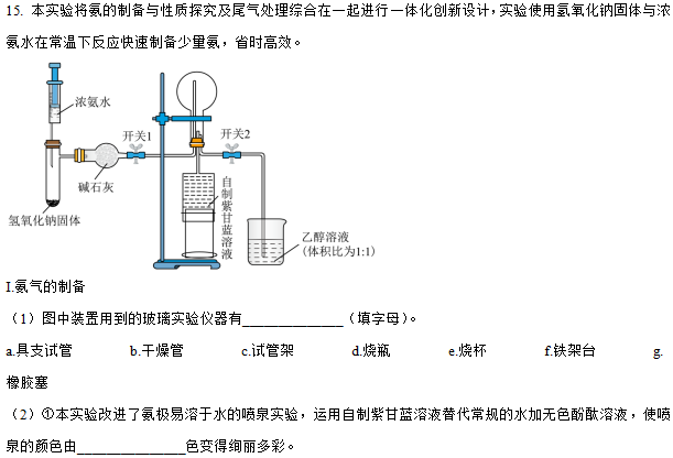 2024年高考化学模拟(湖南) 第11张