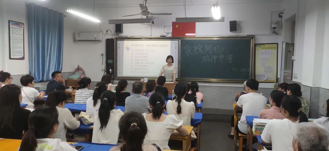 携手并进 决胜中考——秦岭中学初三年级召开中考考前动员与策略指导家长会 第7张 携手并进 决胜中考——秦岭中学初三年级召开中考考前动员与策略指导家长会 第7张
