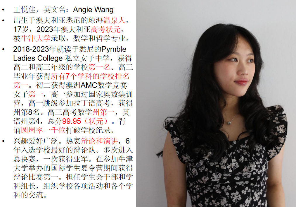 美在心灵 | 澳洲高考优才生王悦佳到温泉中学上分享课 第5张 美在心灵 | 澳洲高考优才生王悦佳到温泉中学上分享课 第5张