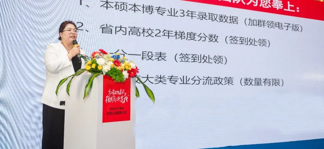 “2024辽宁高考应急公益援助行动”正式启动,为考生免费发放高考应急物资 第13张