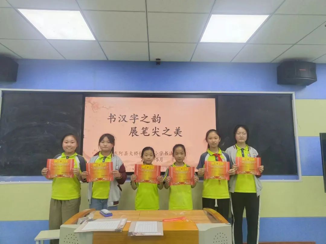 【品纸上芳华,展笔尖之美】大桥镇中心小学学生书法比赛 第11张