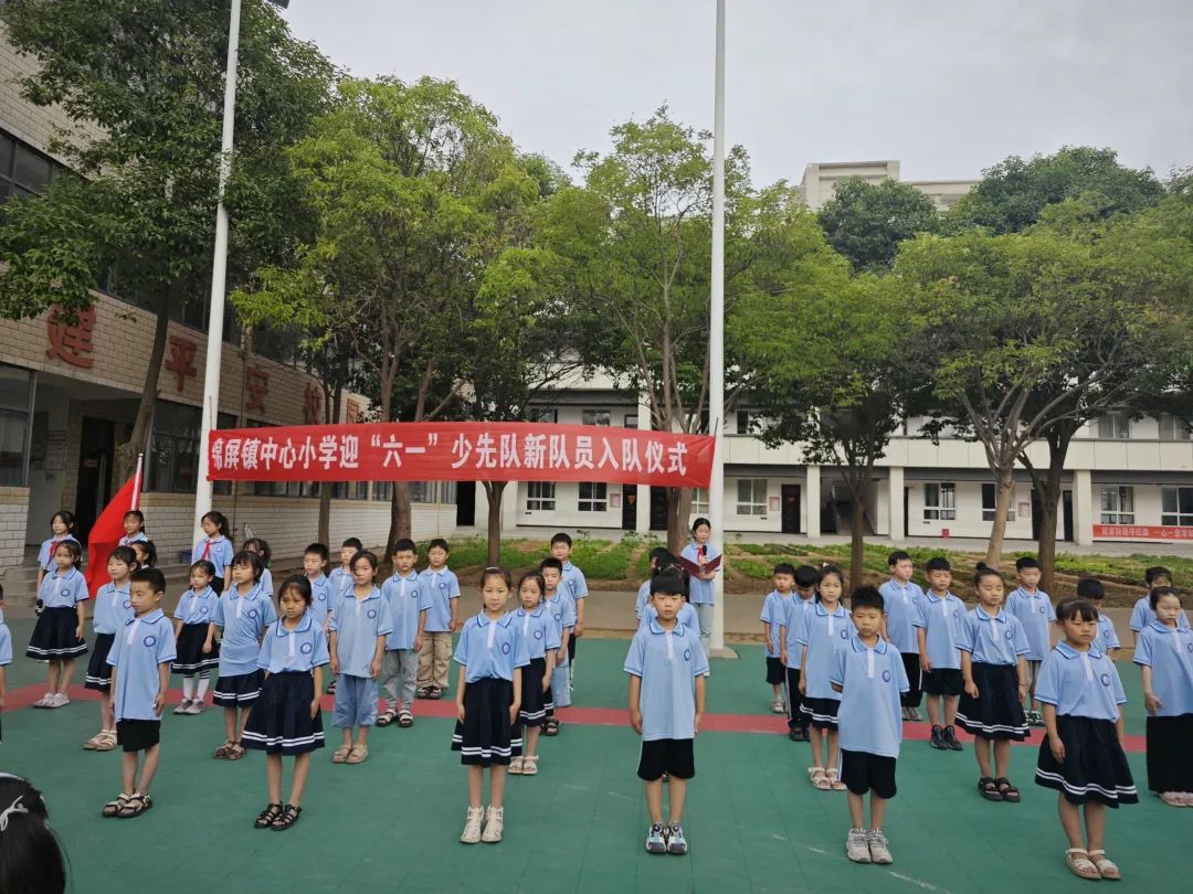 红领巾 爱祖国----锦屏镇中心小学迎“六一”新队员入队仪式 第8张
