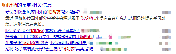 中考、高考临近,这些千万别碰!千万别碰! 第3张