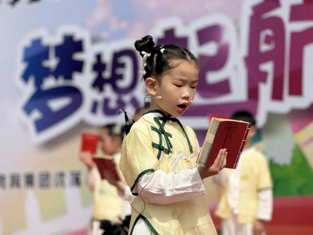 童心激荡 梦想启航——海盐县向阳小学教育集团沈荡小学“六一”儿童节展演 第18张