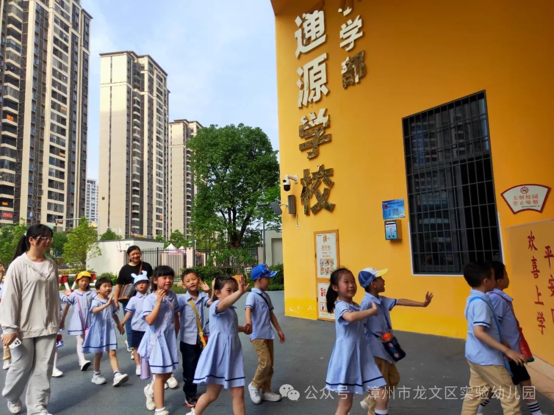 【学园动态】探秘小学  礼遇成长 第6张
