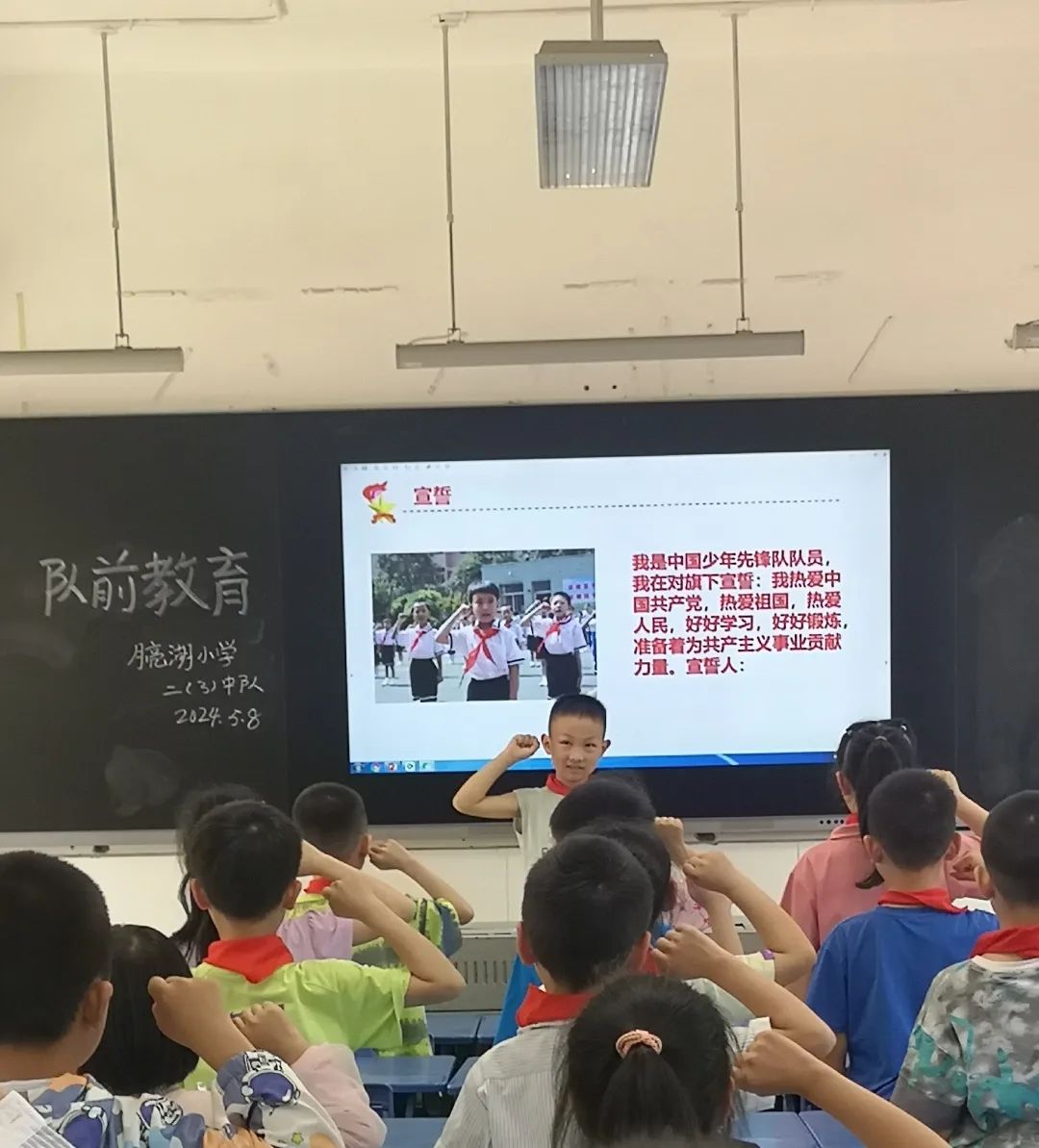 红领巾爱祖国——月亮湖小学举行新队员入队仪式 第5张