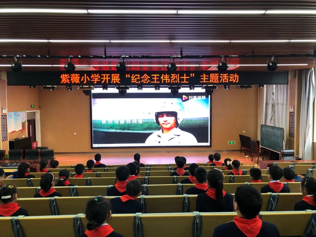【请回答 81192】紫薇小学开展“纪念'海空卫士'王伟烈士”主题活动 第20张 【请回答 81192】紫薇小学开展“纪念'海空卫士'王伟烈士”主题活动 第20张