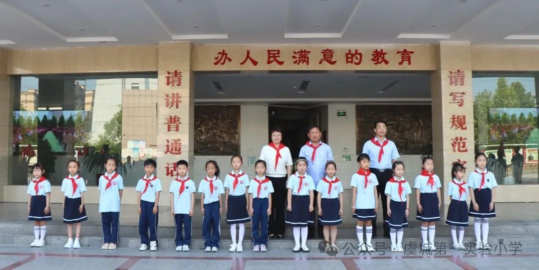 虞城县第一实验小学举行“红领巾爱祖国”一年级新队员入队仪式 第15张