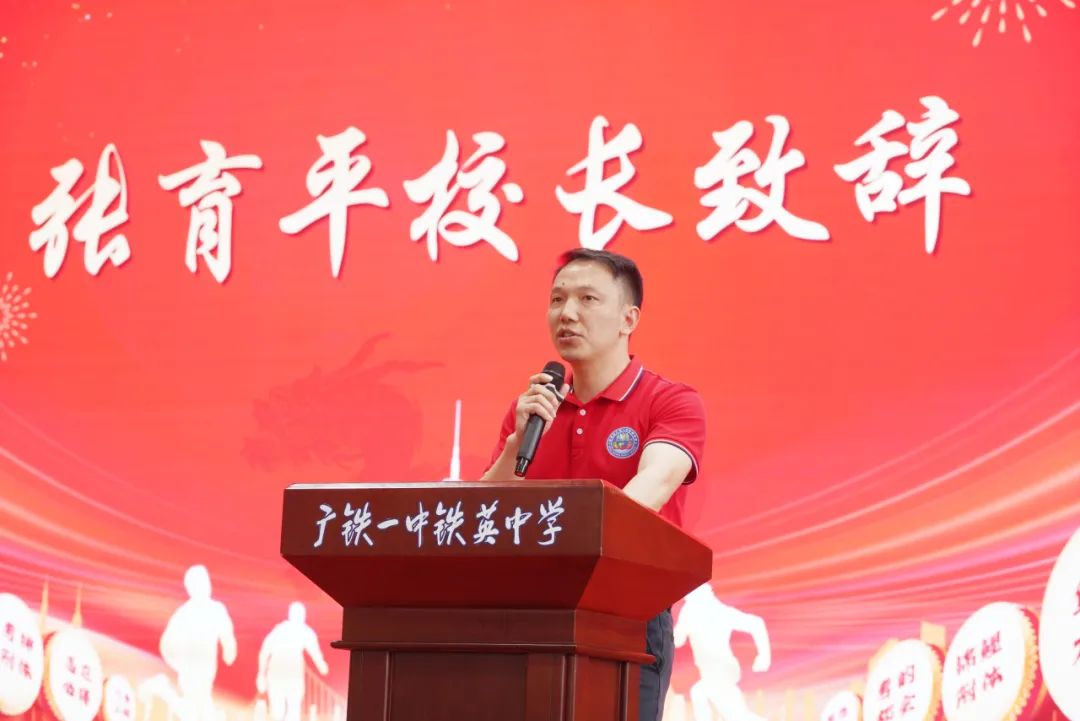 百舸争流 迎战中考——我校隆重举行2024届初三中考冲刺动员大会 第11张