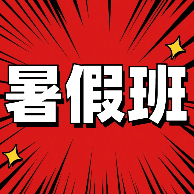 郑州初三中考集训班,一对一,短期内出成绩,冲刺2024中考 第5张
