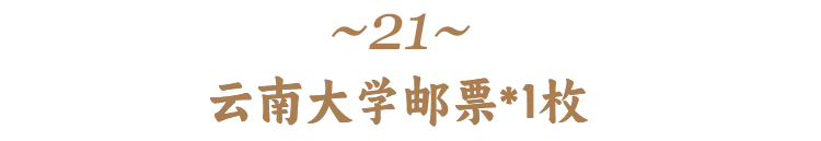 高考前穿旗袍求“旗开得胜”?不如直接送“金榜题名”!清华北大的“状元签”你一定得接住! 第67张