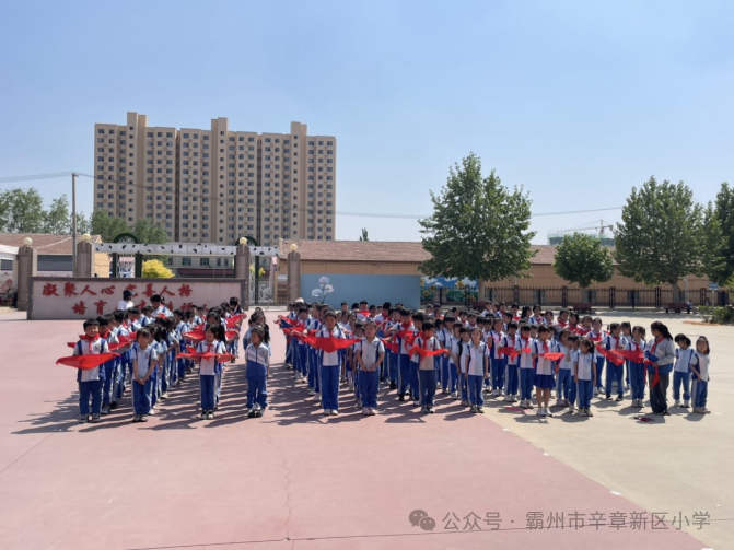 红领巾心向党——霸州市辛章新区小学少先队员入队仪式 第7张 红领巾心向党——霸州市辛章新区小学少先队员入队仪式 第7张