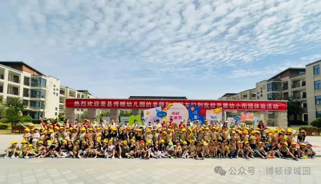 初探小学,礼遇成长——萧县博顿绿城幼儿园幼小衔接参观小学系列活动 第90张 初探小学,礼遇成长——萧县博顿绿城幼儿园幼小衔接参观小学系列活动 第90张
