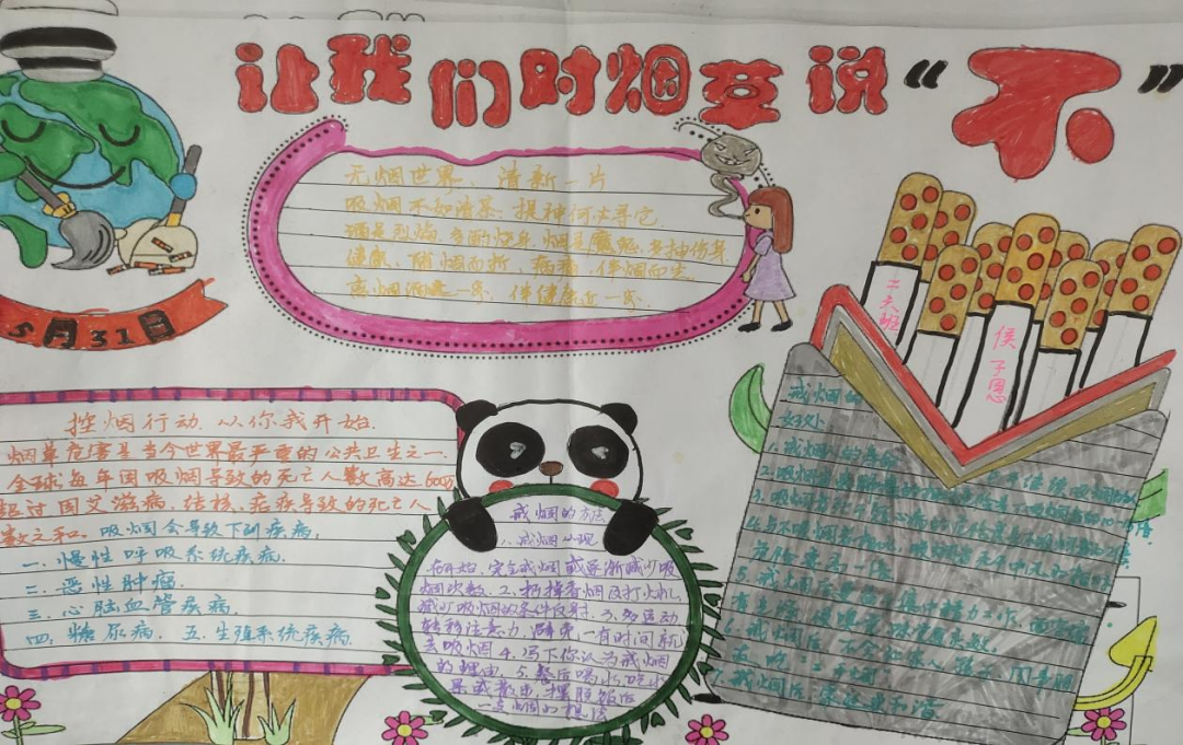 高新区实验小学开展“保护学生免受烟草危害”活动 第20张 高新区实验小学开展“保护学生免受烟草危害”活动 第20张
