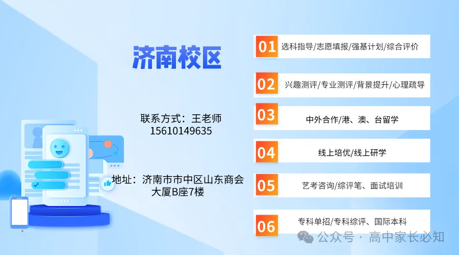 70万!山东2024高考参加人数,6选3选考大数据,山东本科大学分数线出炉! 第9张