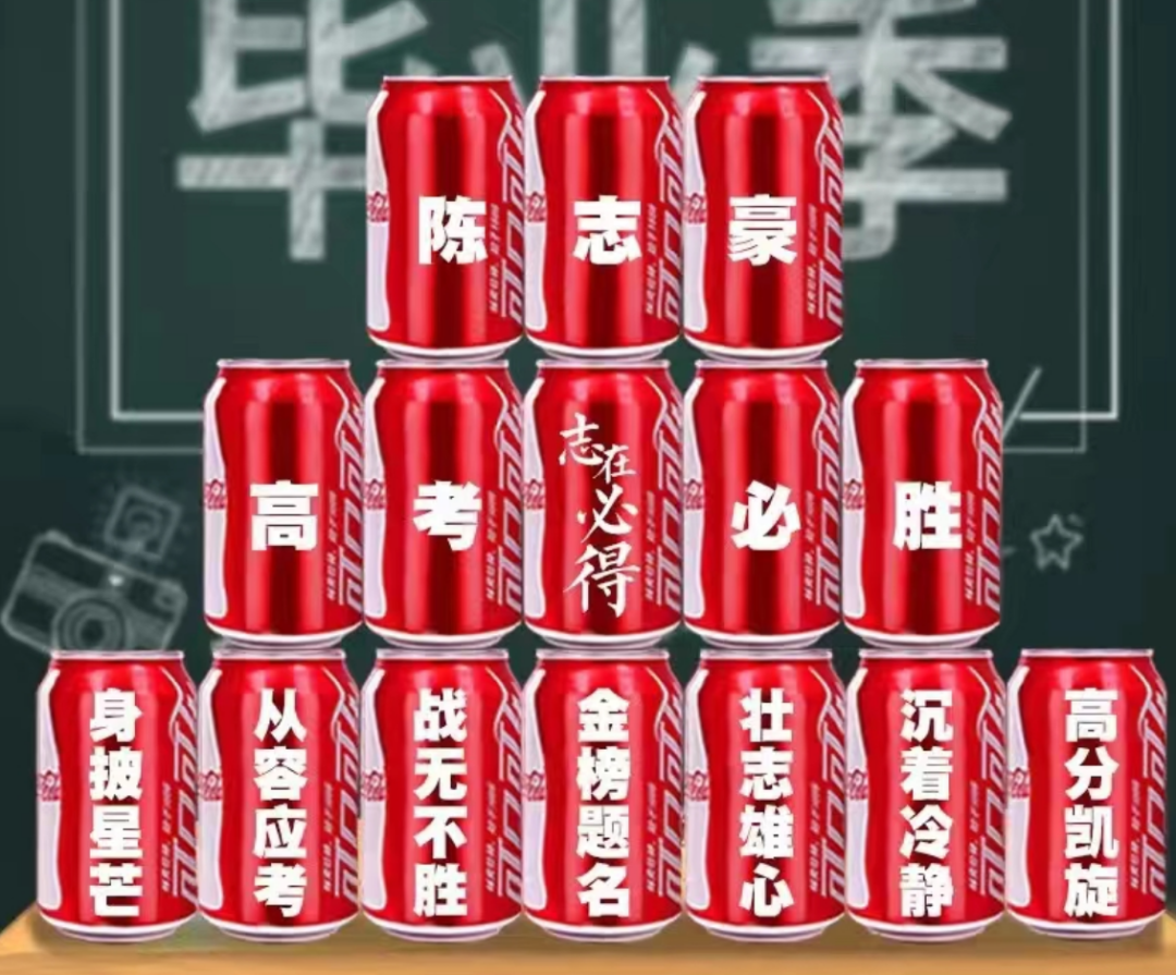【泊信】六一、中考、高考免费定制专属刻字,生活需要仪式感! 第14张 【泊信】六一、中考、高考免费定制专属刻字,生活需要仪式感! 第14张