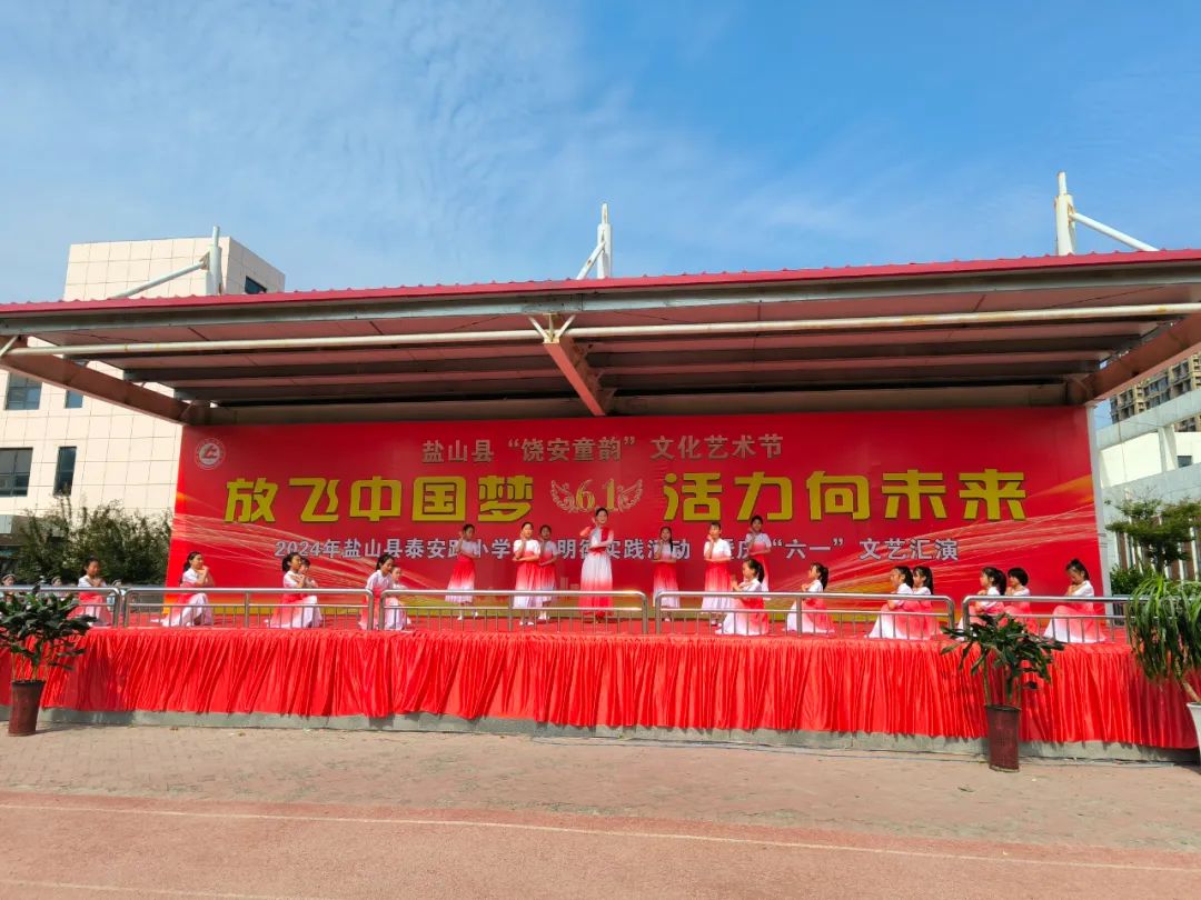 放飞中国梦 活力向未来|泰安路小学童心明德实践活动暨庆“六一”文艺汇演 第33张 放飞中国梦 活力向未来|泰安路小学童心明德实践活动暨庆“六一”文艺汇演 第33张