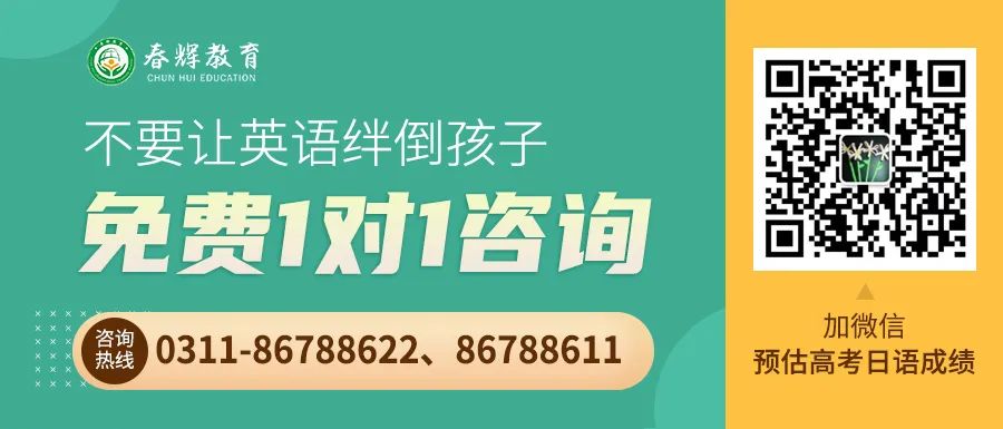 高考学日语有优势吗_河北高考日语培训_石家庄高考日语培训 第1张